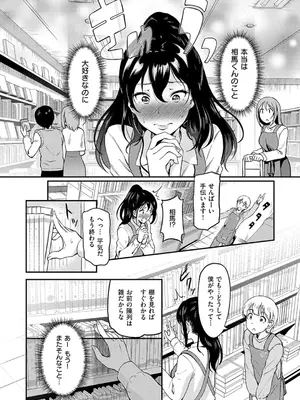 [宏式] もう…へんたいっ【電子版限定特典付き】 [DL版]_152