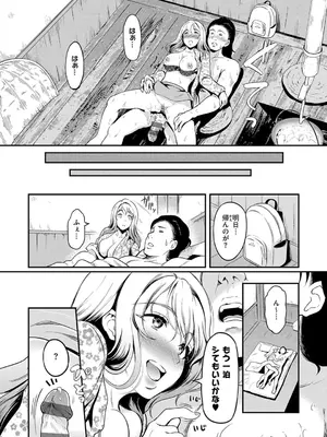 [宏式] もう…へんたいっ【電子版限定特典付き】 [DL版]_195