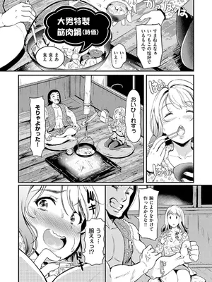 [宏式] もう…へんたいっ【電子版限定特典付き】 [DL版]_178