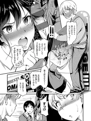 [宏式] もう…へんたいっ【電子版限定特典付き】 [DL版]_157