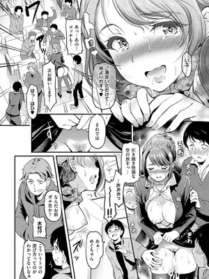 [宏式] もう…へんたいっ【電子版限定特典付き】 [DL版]_040