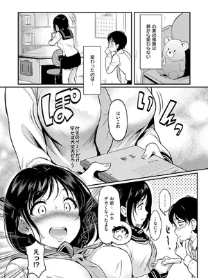 [宏式] もう…へんたいっ【電子版限定特典付き】 [DL版]_080