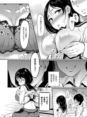 [宏式] もう…へんたいっ【電子版限定特典付き】 [DL版]_082