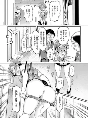 [宏式] もう…へんたいっ【電子版限定特典付き】 [DL版]_131