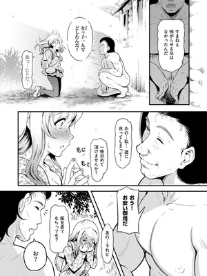 [宏式] もう…へんたいっ【電子版限定特典付き】 [DL版]_177