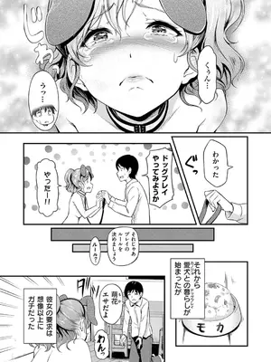 [宏式] もう…へんたいっ【電子版限定特典付き】 [DL版]_105