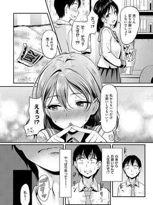 [宏式] もう…へんたいっ【電子版限定特典付き】 [DL版]_099