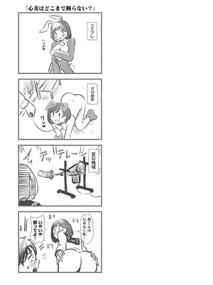 [宏式] もう…へんたいっ【電子版限定特典付き】 [DL版]_101