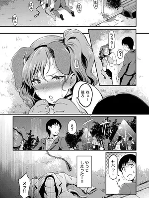 [宏式] もう…へんたいっ【電子版限定特典付き】 [DL版]_123