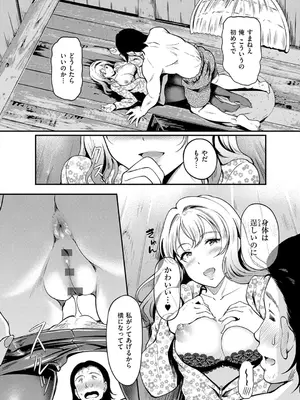 [宏式] もう…へんたいっ【電子版限定特典付き】 [DL版]_184