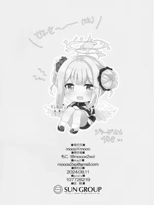 (C104) [moco×moco (もこ)] 純情ハニートラップ (Blue Archive)｜纯情蜜桃色美人计 [角都九阳个人汉化]_16