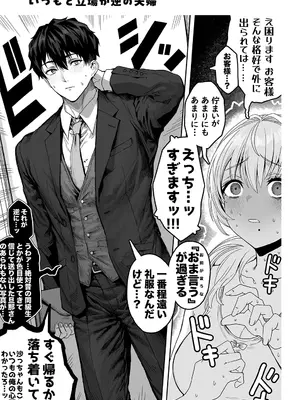 [ぎばちゃん] 夫婦ノ夜〜お茶目な奥さんとのえっちな性活〜_201
