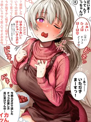 [ぎばちゃん] 夫婦ノ夜〜お茶目な奥さんとのえっちな性活〜_339