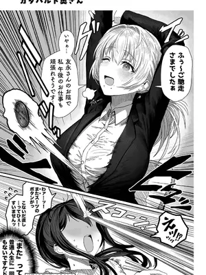 [ぎばちゃん] 夫婦ノ夜〜お茶目な奥さんとのえっちな性活〜_171