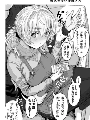 [ぎばちゃん] 夫婦ノ夜〜お茶目な奥さんとのえっちな性活〜_062