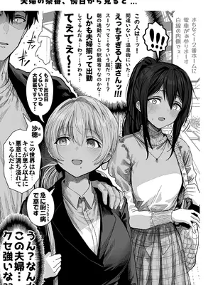 [ぎばちゃん] 夫婦ノ夜〜お茶目な奥さんとのえっちな性活〜_165