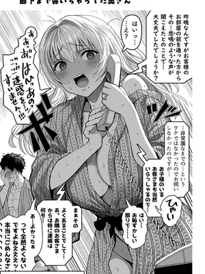 [ぎばちゃん] 夫婦ノ夜〜お茶目な奥さんとのえっちな性活〜_149