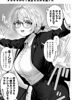 [ぎばちゃん] 夫婦ノ夜〜お茶目な奥さんとのえっちな性活〜_115