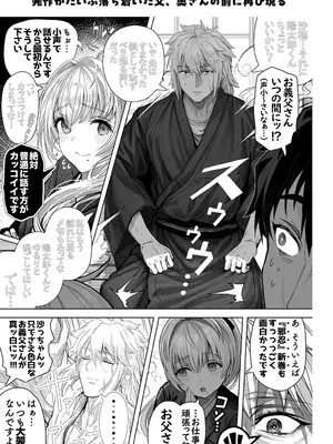 [ぎばちゃん] 夫婦ノ夜〜お茶目な奥さんとのえっちな性活〜_247