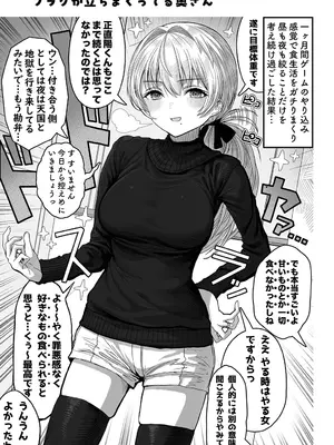 [ぎばちゃん] 夫婦ノ夜〜お茶目な奥さんとのえっちな性活〜_193