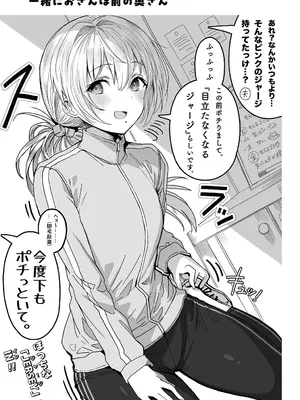 [ぎばちゃん] 夫婦ノ夜〜お茶目な奥さんとのえっちな性活〜_071
