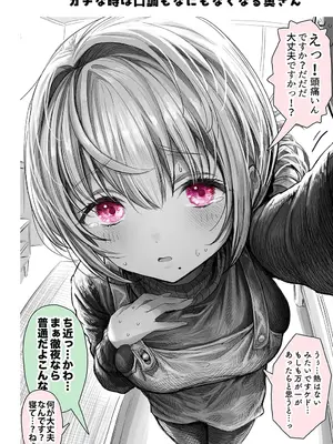 [ぎばちゃん] 夫婦ノ夜〜お茶目な奥さんとのえっちな性活〜_038
