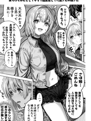 [ぎばちゃん] 夫婦ノ夜〜お茶目な奥さんとのえっちな性活〜_253