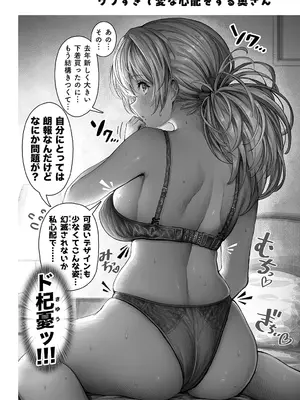 [ぎばちゃん] 夫婦ノ夜〜お茶目な奥さんとのえっちな性活〜_020