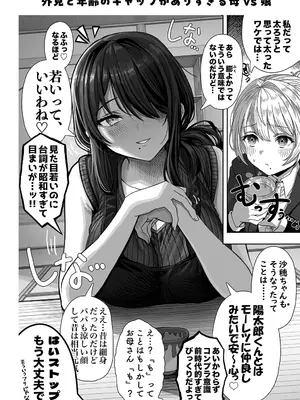 [ぎばちゃん] 夫婦ノ夜〜お茶目な奥さんとのえっちな性活〜_216