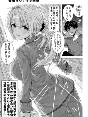 [ぎばちゃん] 夫婦ノ夜〜お茶目な奥さんとのえっちな性活〜_121