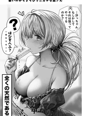 [ぎばちゃん] 夫婦ノ夜〜お茶目な奥さんとのえっちな性活〜_021