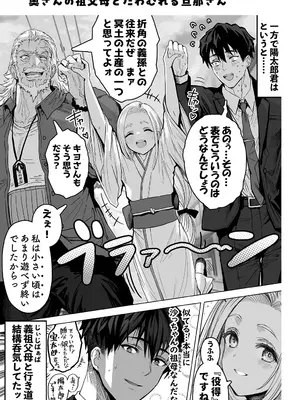 [ぎばちゃん] 夫婦ノ夜〜お茶目な奥さんとのえっちな性活〜_239