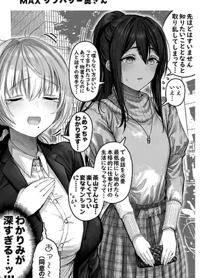 [ぎばちゃん] 夫婦ノ夜〜お茶目な奥さんとのえっちな性活〜_175