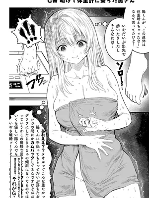 [ぎばちゃん] 夫婦ノ夜〜お茶目な奥さんとのえっちな性活〜_180