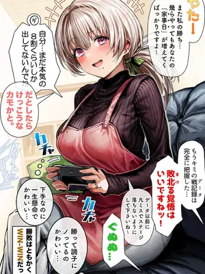 [ぎばちゃん] 夫婦ノ夜〜お茶目な奥さんとのえっちな性活〜_306