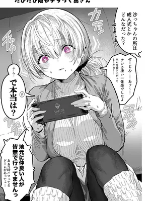 [ぎばちゃん] 夫婦ノ夜〜お茶目な奥さんとのえっちな性活〜_031