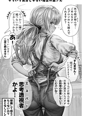[ぎばちゃん] 夫婦ノ夜〜お茶目な奥さんとのえっちな性活〜_011