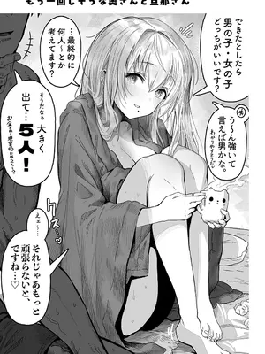 [ぎばちゃん] 夫婦ノ夜〜お茶目な奥さんとのえっちな性活〜_055