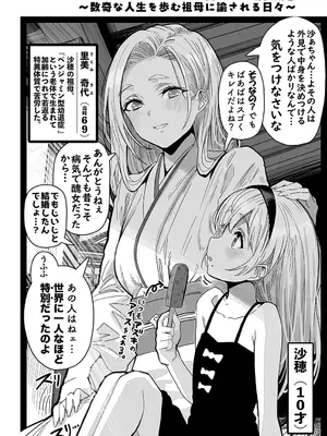 [ぎばちゃん] 夫婦ノ夜〜お茶目な奥さんとのえっちな性活〜_224