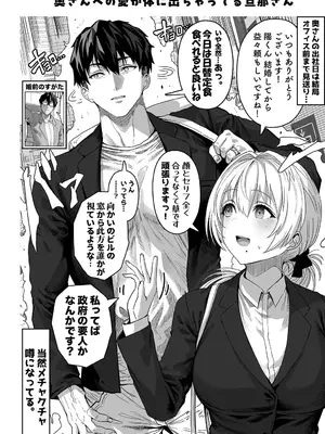 [ぎばちゃん] 夫婦ノ夜〜お茶目な奥さんとのえっちな性活〜_166