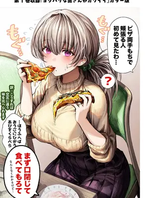 [ぎばちゃん] 夫婦ノ夜〜お茶目な奥さんとのえっちな性活〜_277