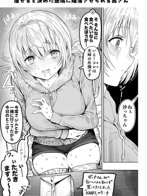 [ぎばちゃん] 夫婦ノ夜〜お茶目な奥さんとのえっちな性活〜_047