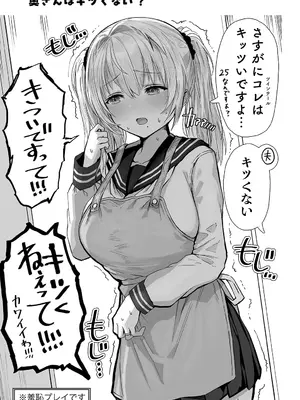 [ぎばちゃん] 夫婦ノ夜〜お茶目な奥さんとのえっちな性活〜_063