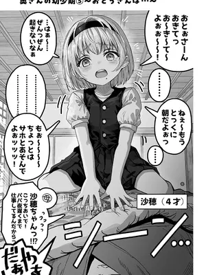[ぎばちゃん] 夫婦ノ夜〜お茶目な奥さんとのえっちな性活〜_227