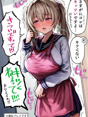 [ぎばちゃん] 夫婦ノ夜〜お茶目な奥さんとのえっちな性活〜_343