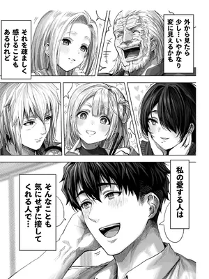 [ぎばちゃん] 夫婦ノ夜〜お茶目な奥さんとのえっちな性活〜_265