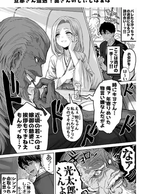 [ぎばちゃん] 夫婦ノ夜〜お茶目な奥さんとのえっちな性活〜_231