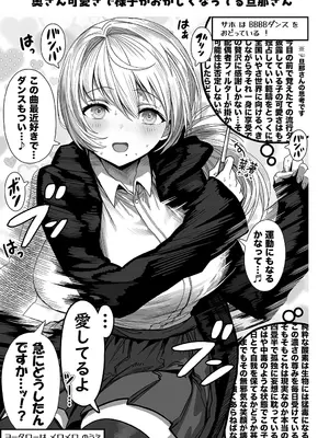 [ぎばちゃん] 夫婦ノ夜〜お茶目な奥さんとのえっちな性活〜_113