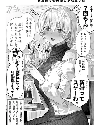 [ぎばちゃん] 夫婦ノ夜〜お茶目な奥さんとのえっちな性活〜_068