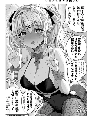 [ぎばちゃん] 夫婦ノ夜〜お茶目な奥さんとのえっちな性活〜_134
